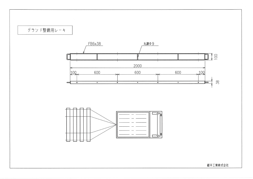 グランド整備用レーキ(ミニバイク折り畳みタイプ)